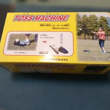 TOSS MACHINE 배트 공 3개 포함