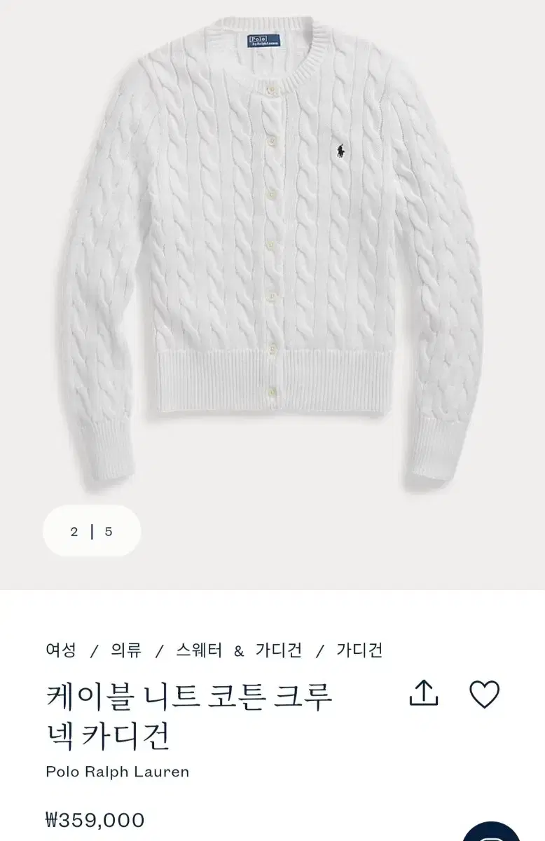 폴로 여성용 케이블 가디건 M 정품인증 O