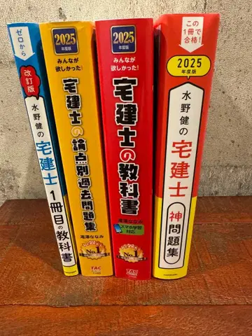 주택관리사 2025년판 교과서 문제집 세트