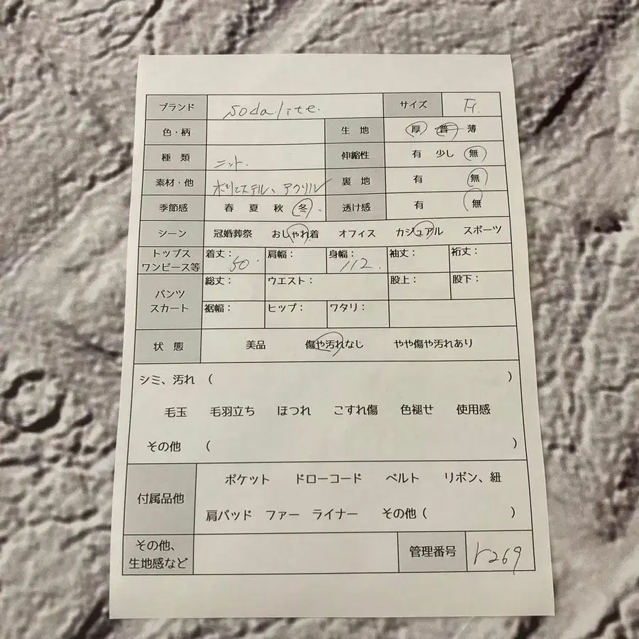 8번째 상품 이미지