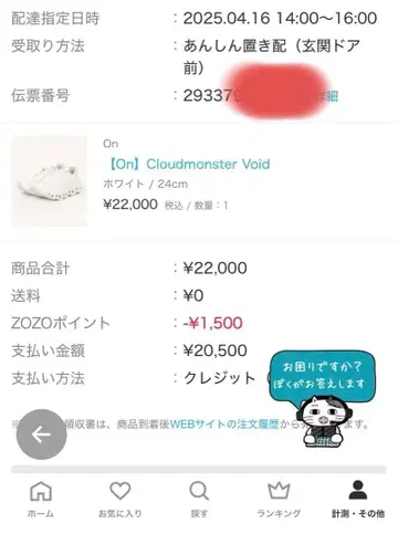 On Cloudmonster Void 화이트 24cm