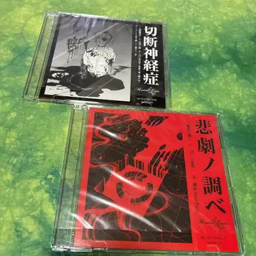 Marvelous Cruelty 2장 세트