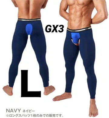 GX3 PRIME SKIN OPEN 롱 스패츠