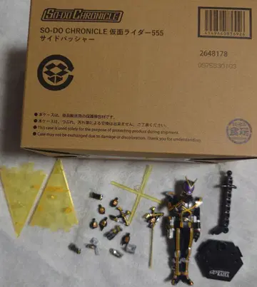 SO-DO CHRONICLE 가면라이더 555 사이드 배셔 카이자