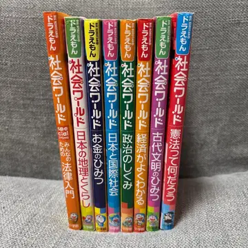 도라에몽 사회 월드 8권 세트