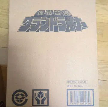 고고파이브 그랜드 라이너 smp