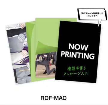 니지산지 ROF-MAO 2nd LIVE 브로마이드 세트