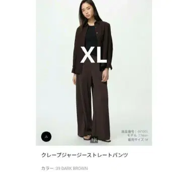 유니클로 크레이프 저지 스트레이트 팬츠 다크 브라운 XL