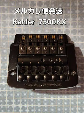 케일러 Kahler 기타용 트레몰로 7300KX USA제 브릿지