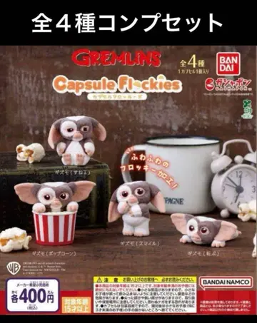 GREMLINS 그렘린 캡슐 플로키 가챠 전 4종 컴프 세트