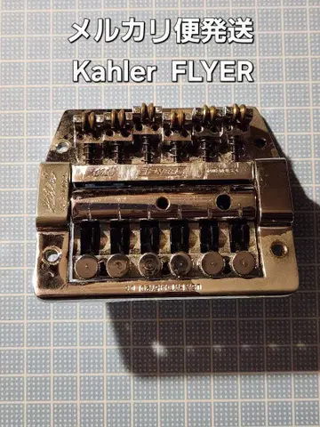 Kahler FLYER 플로팅 브릿지 케일러 기타용 트레몰로