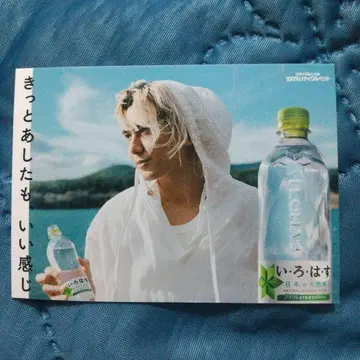 후지이 카제 이로하스 카드