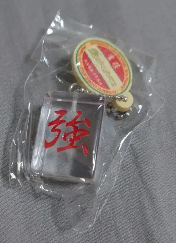 계속 한밤중이면 좋을 텐데 라부페가 가챠 마작패 키링