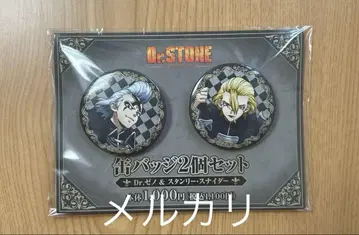 Dr.STONE 훼미리마트 캔뱃지 세트 제노 스탠리