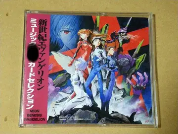 초레어 신세기 에반게리온 미사용 카드