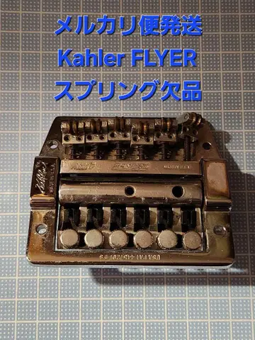 Kahler 기타용 트레몰로 FLYER USA제 브릿지