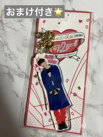 SnowMan 무카이 코지 아케오메 아크링 키링 19년