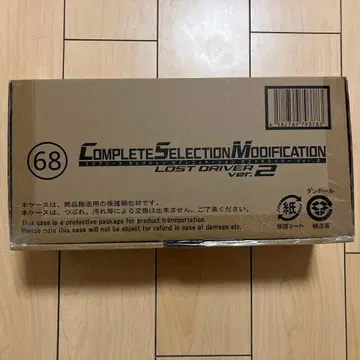 CSM 로스트 드라이버 Ver.2 가면라이더 W