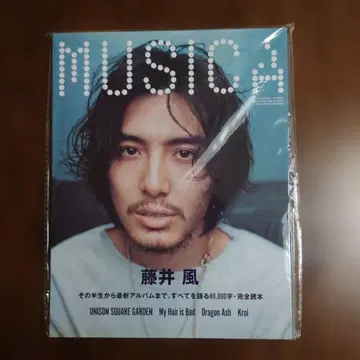 미사용 MUSICA(무지카) 후지이 카제 특집 2022년 5월호