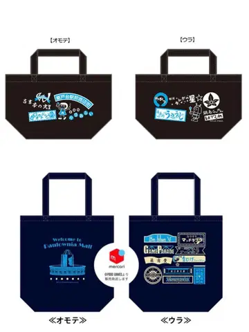 페르소나 3 리로드 오리지널 토트백 2점 패미통 DX 팩