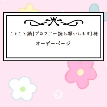 스미레님 오더 페이지