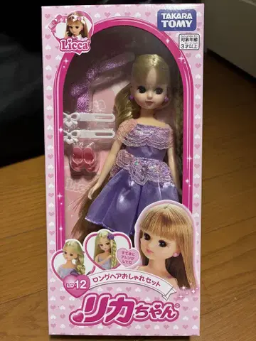 리카짱 인형 본체 LD-12 롱 헤어 패션 세트
