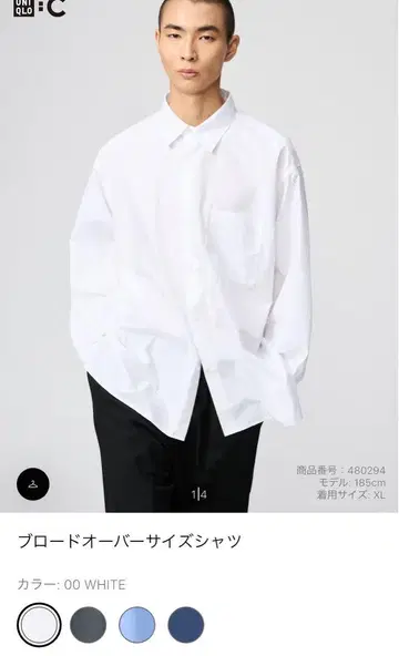 새상품급 유니클로C 브로드 오버 사이즈 셔츠 화이트 M 사이즈