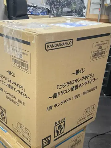 제일복권 킹 기도라 A상 미개봉 새상품