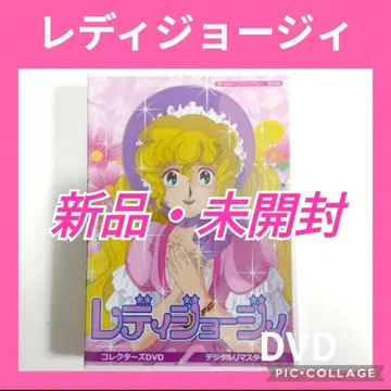 레이디 조지 컬렉터즈 DVD 디지털 마스터판 (5매)