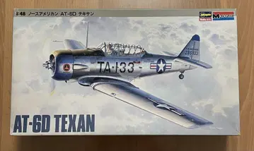 Hasegawa AT-6D TEXAN 1:48 미조립 키트
