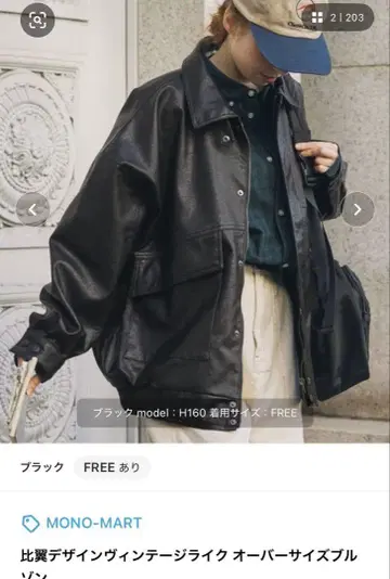 MONO-MART 블랙 가죽 자켓 FREE 사이즈
