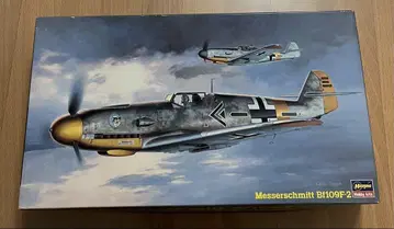 하세가와 메사슈미트 Bf109F-2 1/48