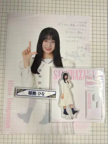 사쿠라자카46 로손 복권 이나쿠마 히나 3종 세트