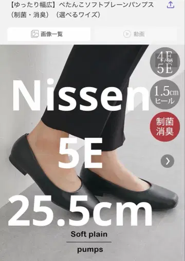 니센 [ 넉넉한 와이드핏 ] 플랫 소프트 플레인 펌프스 (제균 탈취)