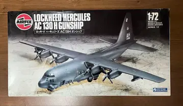 AIRFIX AC 130 H GUNSHIP 1/72