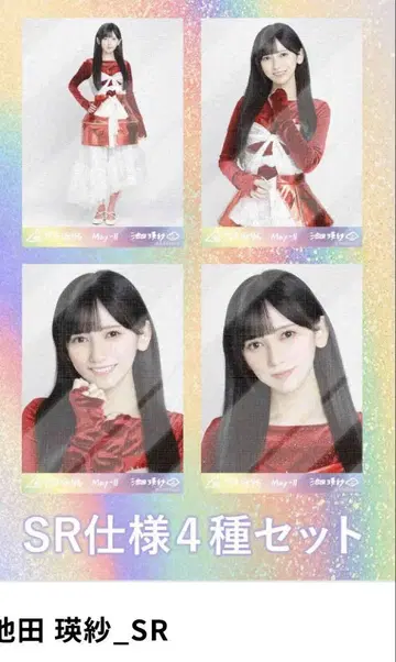 이케다 에레나 노기코레 SR