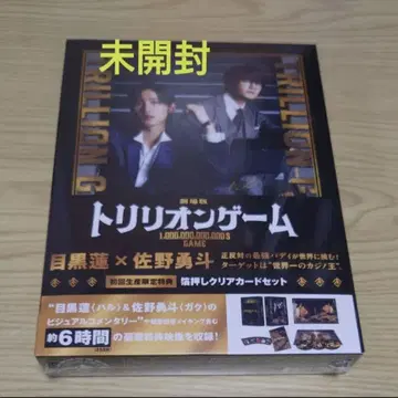 럭셔리판 DVD (초회 생산 한정판) 극장판 트리리온 게임