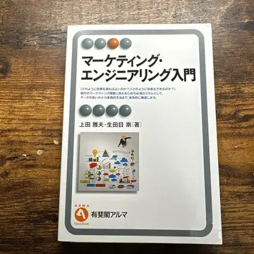 마케팅 엔지니어링 입문