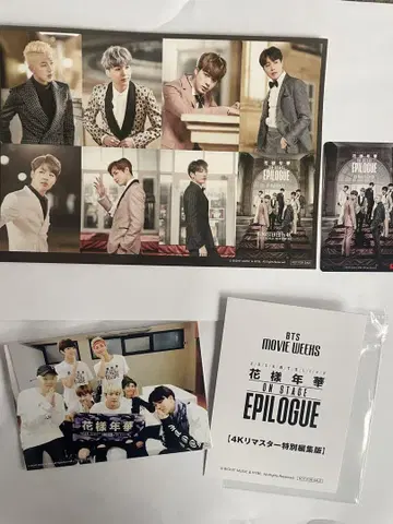 BTS MOVIE WEEKS 화양연화 영화 입장 특전 무비치켓 사용 완료
