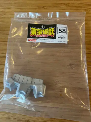 도호 괴수 피규어 58 DeAgostini