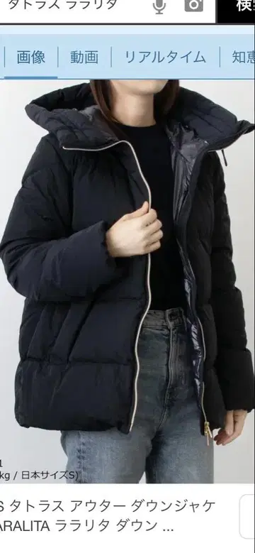 TATRAS LARALITA 다운 자켓