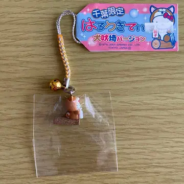 미개봉 새상품 지역 한정 키티 이누보사키 버전