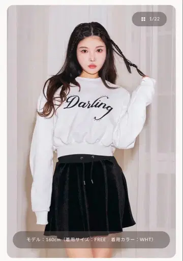 포인트 비쥬 로고 맨투맨 상의