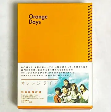 오렌지 데이즈 DVD-BOX (5매)