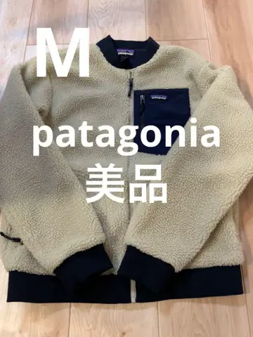 [ 당일 또는 익일 배송 ] Patagonia 레트로X 보머 자켓 M