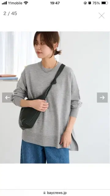 저널 스탠다드 리룸 그레이 니트 새상품급