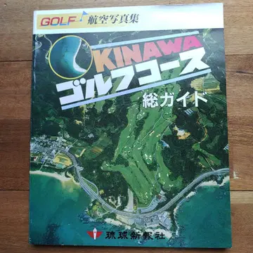 OKINAHA 골프 코스 총 가이드