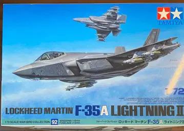타미야 1/72 F-35A 라이트닝 II 프라모델