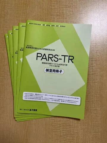 PARA-TR 검사용 책자와 평정 시트 세트