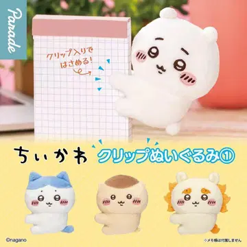 치이카와 (먼작귀) 클립 봉제 인형 1종 전체 4종 세트